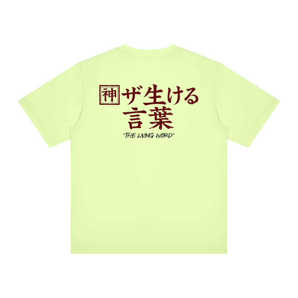 Living Word Tee
