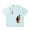 Lambs Prevails Oversized Tee