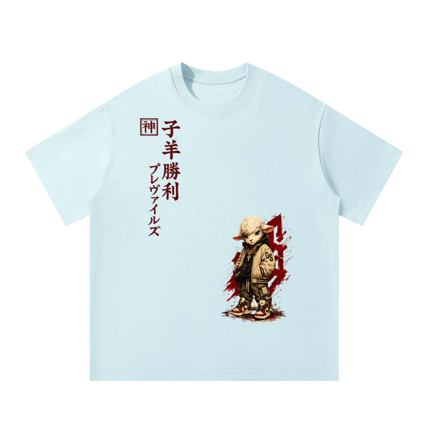 Lambs Prevails Oversized Tee